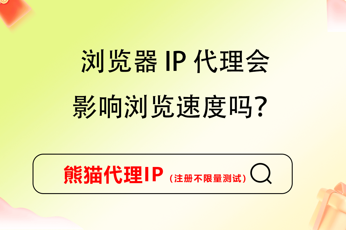 国外ip代理微金手指排名12