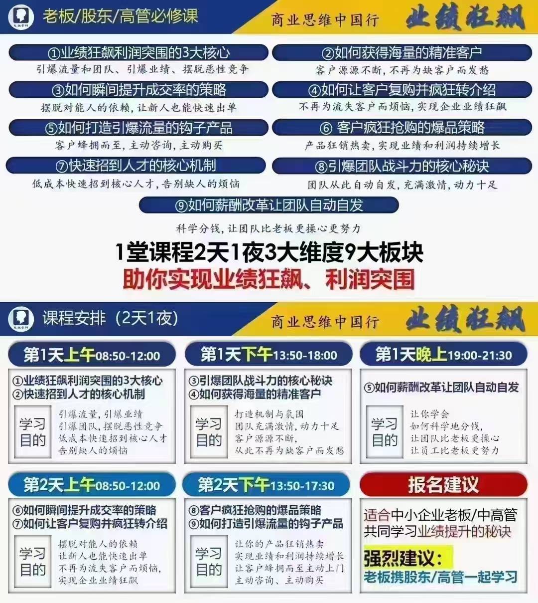 产品引爆成交的五大策略：企业老板必修课