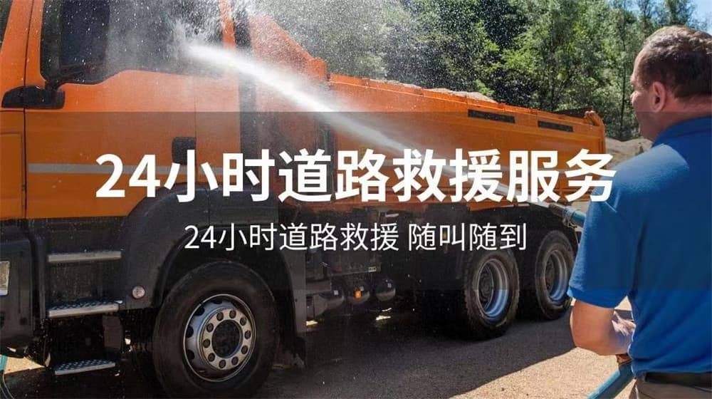 开云全站入口下关道路救援汽车救援拖车高速道路汽车搭电换胎补胎(图1)