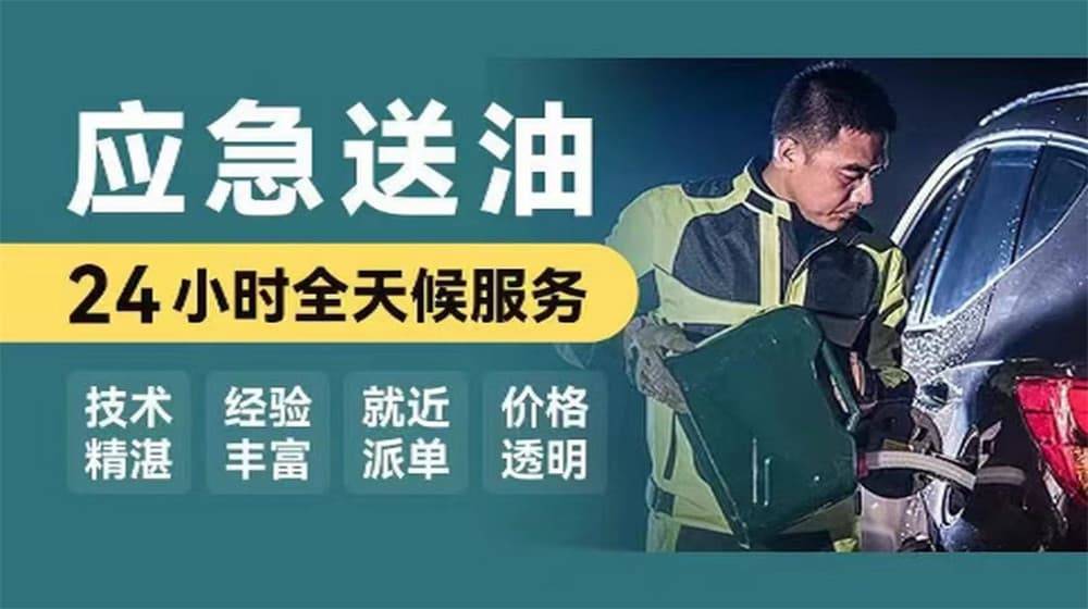 丁开云全站网址青道路救援汽车救援拖车高速道路汽车搭电换胎补胎(图1)