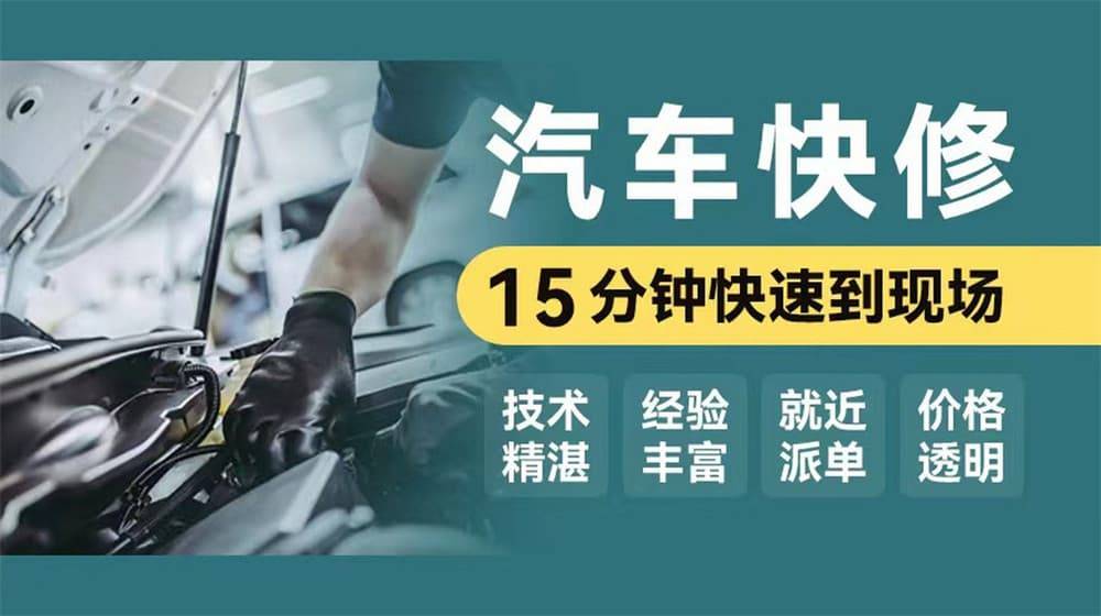 开云全站下载乌兰察布道路车辆救援拖车高速道路救援换胎(图1)