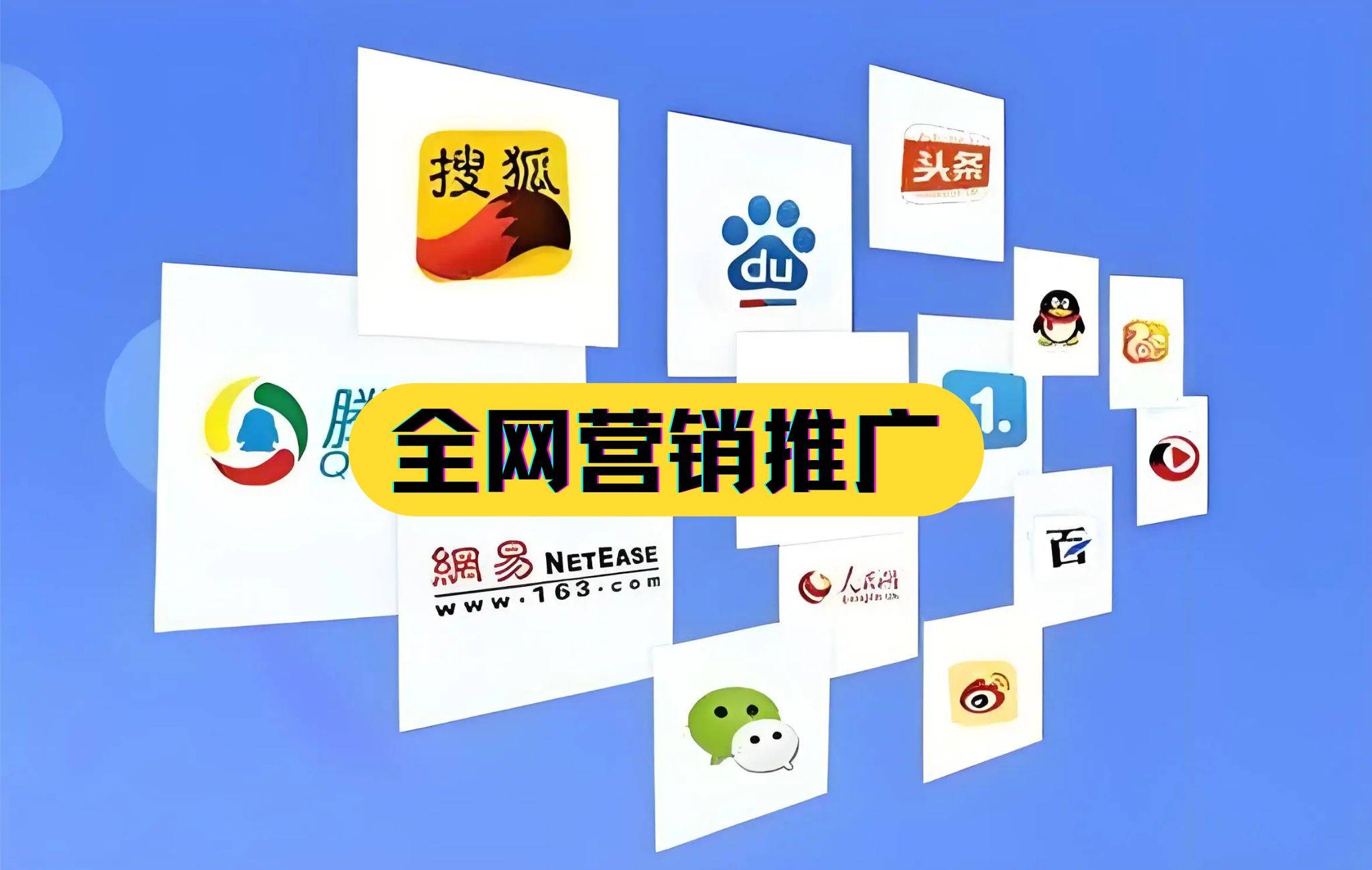 【终极对决】网络推广vs广告营销，谁才是王者？