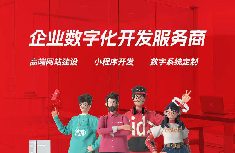 2025年北京网站制作公司top排行榜单推荐，优质建站服务商！