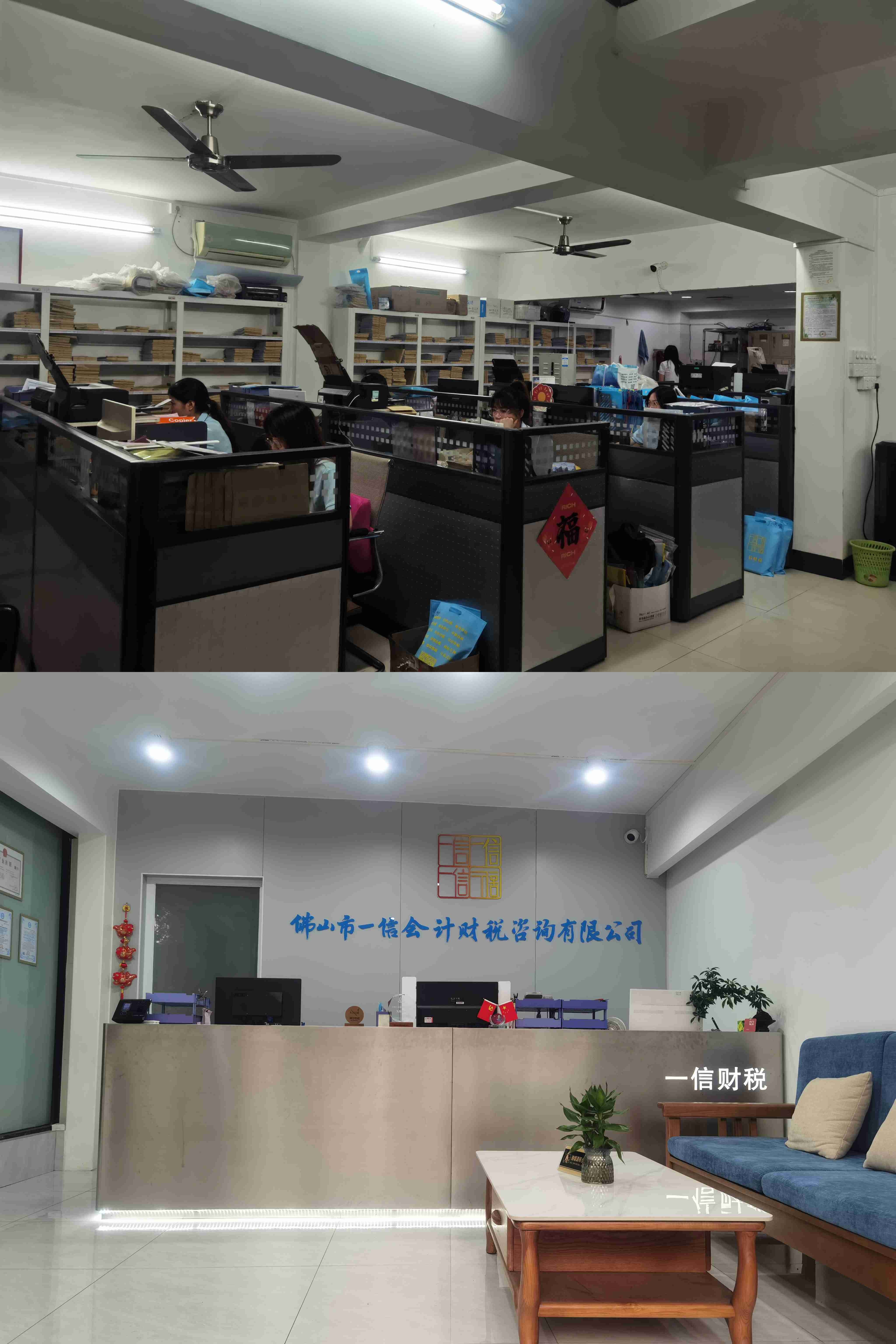 选择佛山南海税务代理服务中心确保您的企业税务合规与高效(图1) 选择佛山南海税务代理服务中心确保您的企业税务合规与高效(图1)