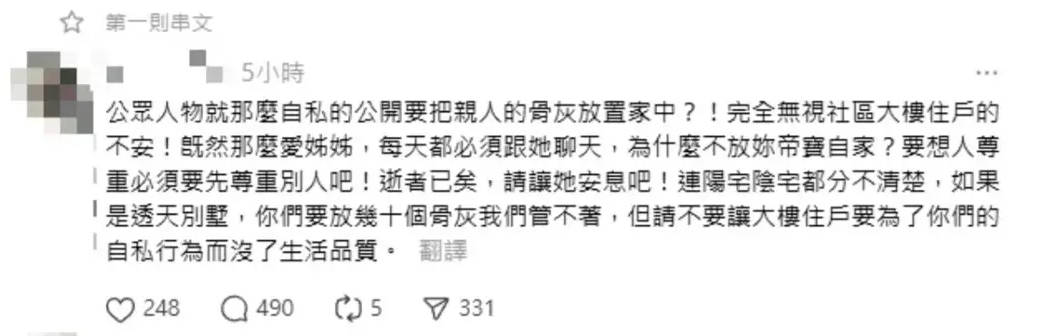 大S鄰居不滿小S將其姐姐骨灰放家中：既然那么愛(ài)姐姐，為什么不放你自己家？