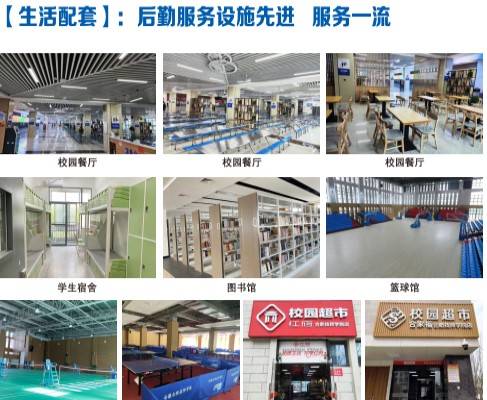 合肥市中考300分可以上什么学校？优势院校利来国际注册—安徽合肥技师学院(图2)