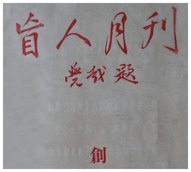 他是元帅的遗腹子先后经历了四段婚姻曾改写中国几代盲人命运(图3)