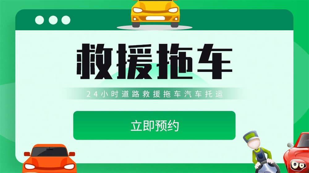 定海道路救援汽车救援拖车高速ob体育入口道路汽车搭电换胎补胎(图1)