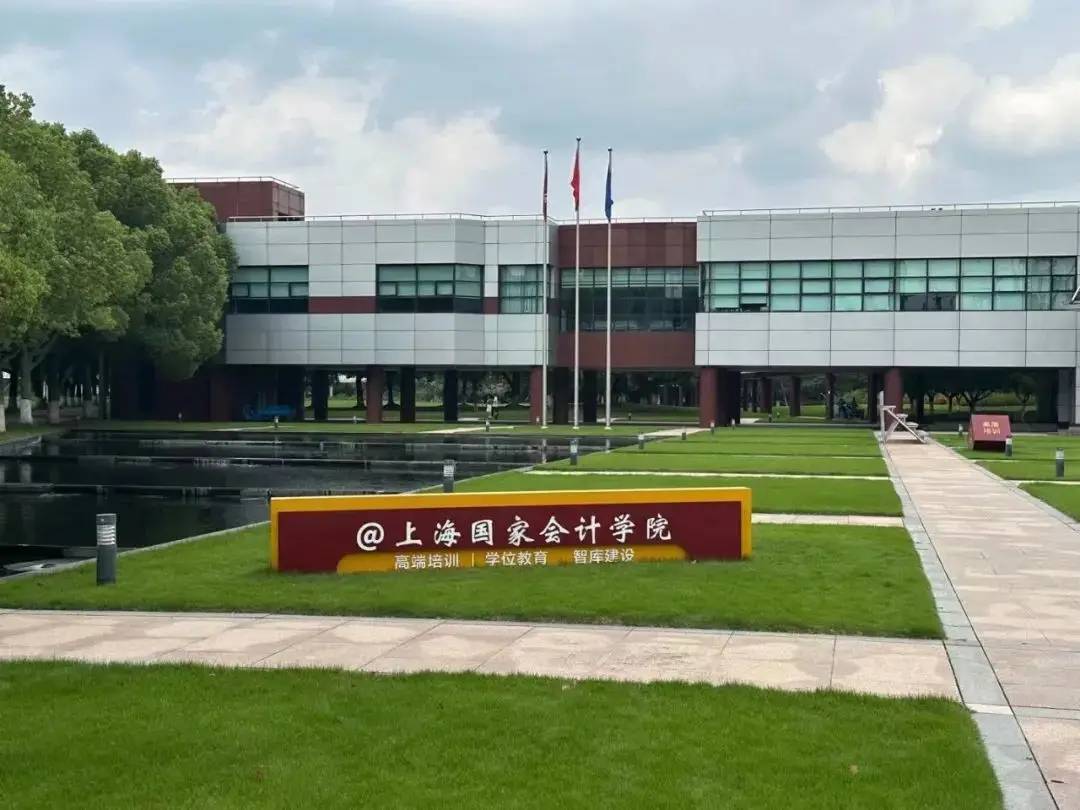 企业税务稽查与税务风险防范应对培训课程 上海国家会计学院emc易倍官网