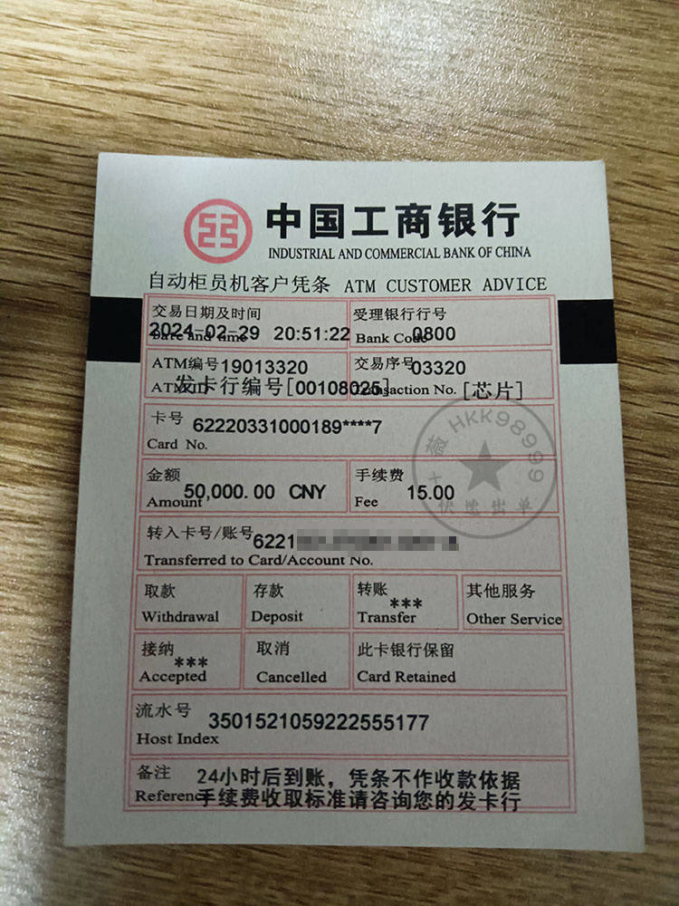 单/转账汇款单/柜台回执单转账凭证/转账凭证回单/转账汇款单/柜台回执单
