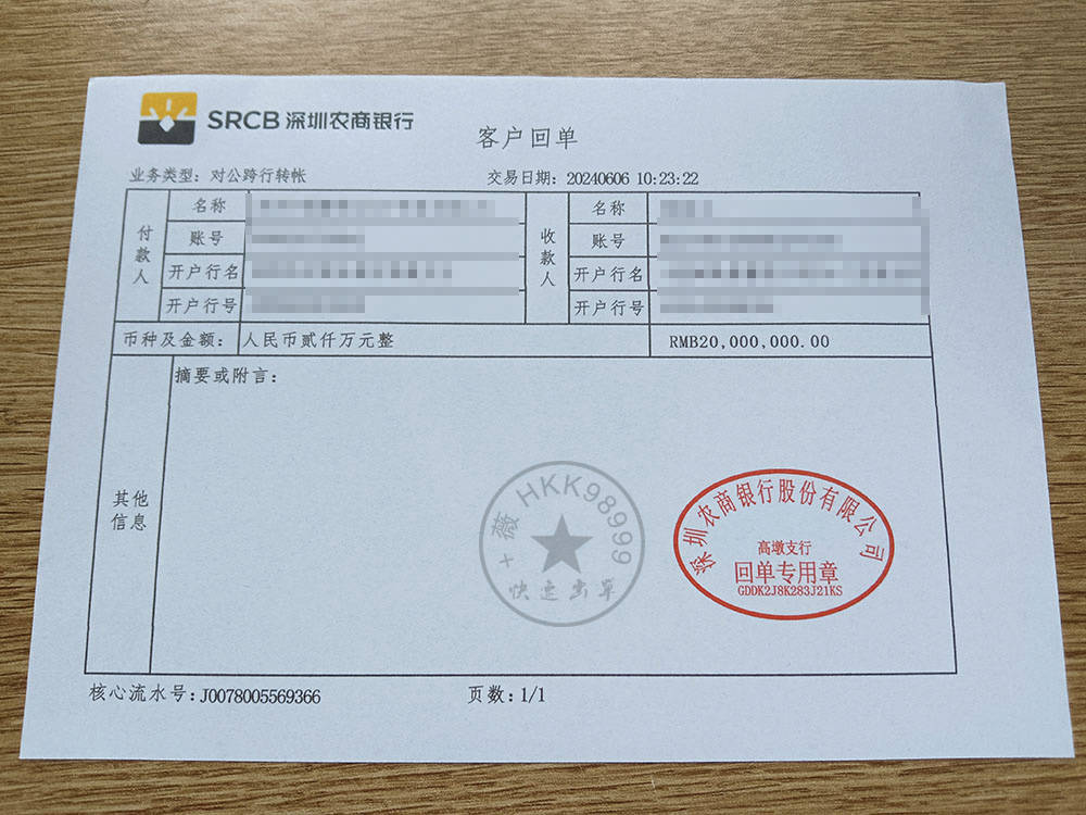 转账凭证/转账凭证回单/转账汇款单/柜台回执单转账凭证/转账凭证回单/转