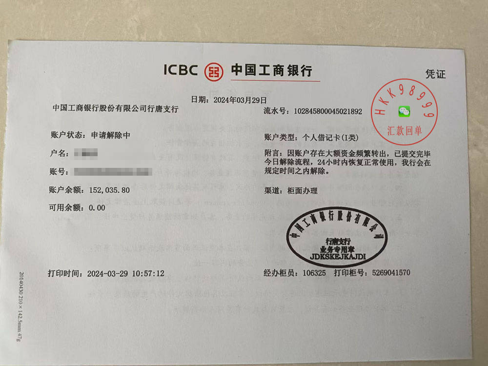 转账与汇款的异同点