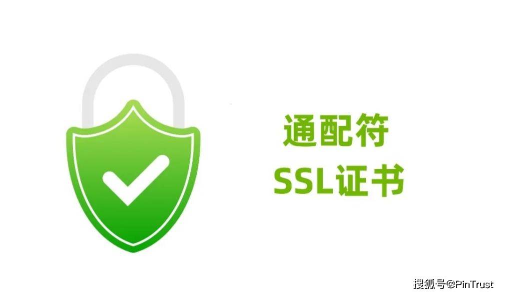 ssl证书哪里申请，ssl证书怎么弄（ssl证书在哪里申请）  第1张
