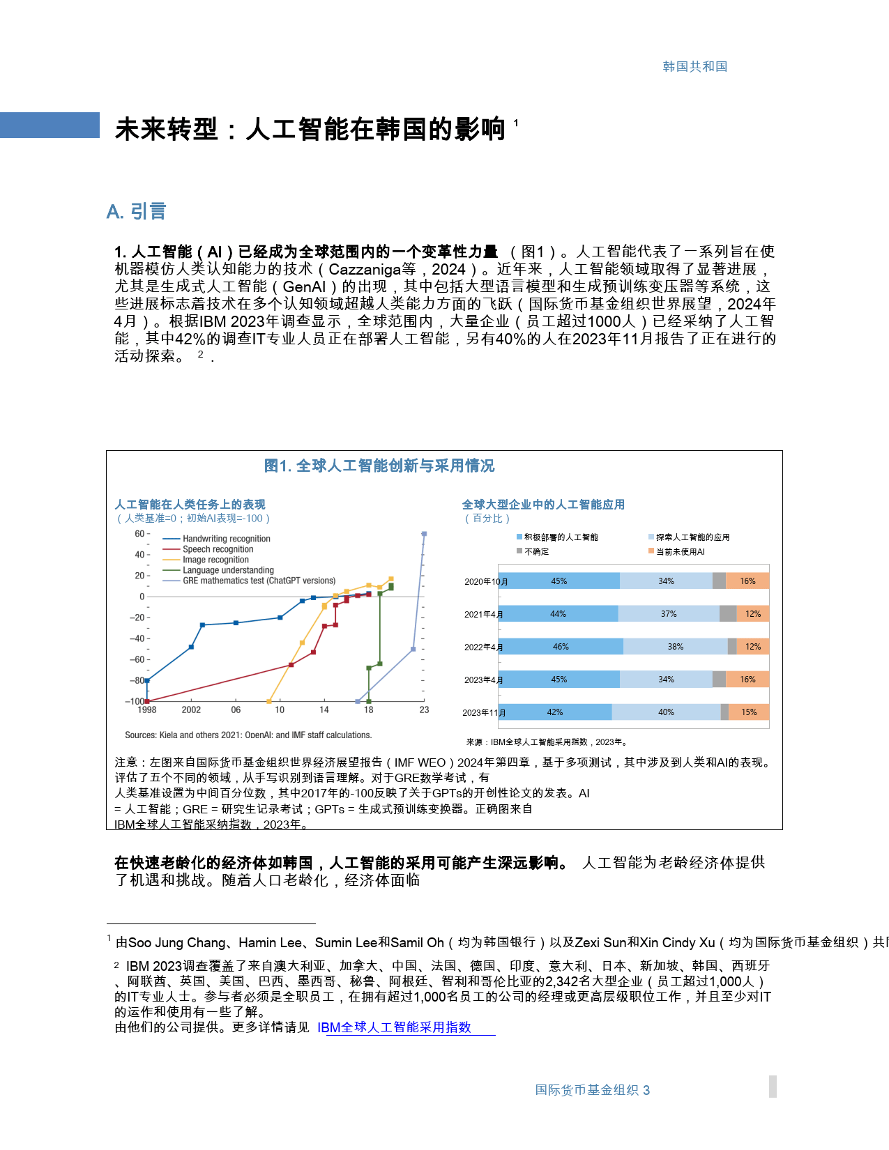 韩国云人工智能的发展对人类未来的影响如何？  第1张