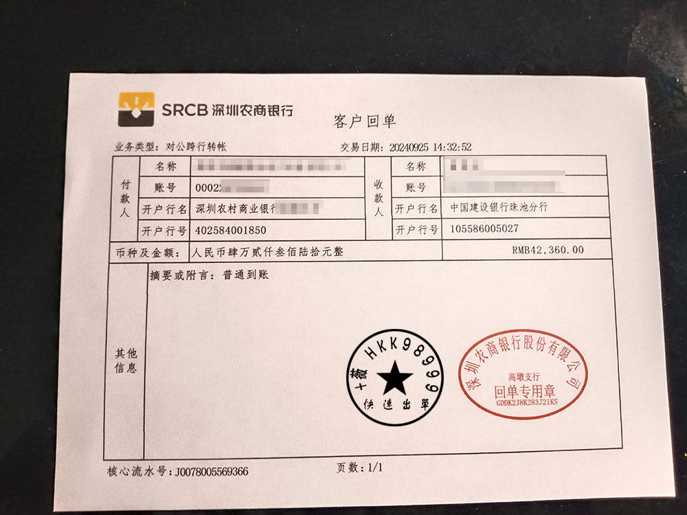 汇款单和汇款回执单的定义与用途