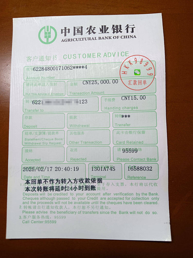 汇款单和汇款回执单的定义与用途