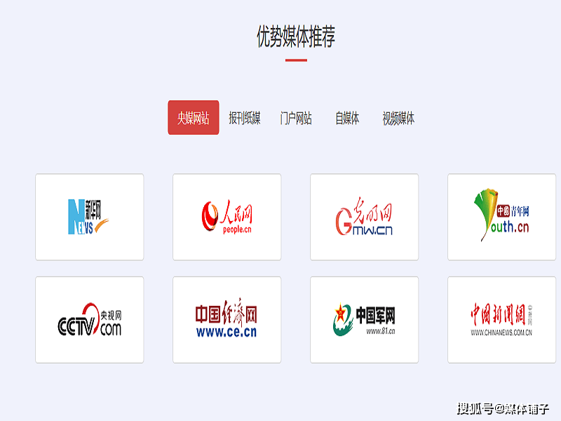 新闻白名单(互联网新闻信息稿源单位)之黑龙江新闻媒体单位8家介绍