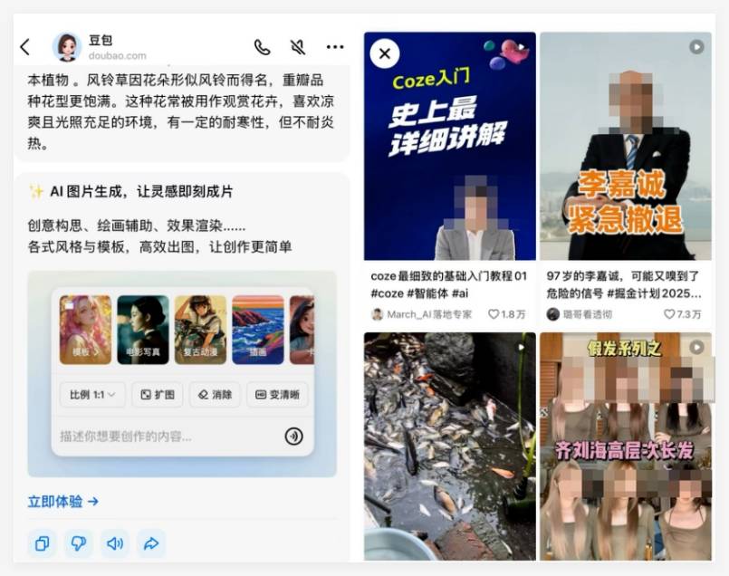 DeepSeek人工智能AI 大战!豆包和腾讯元宝的激烈角逐