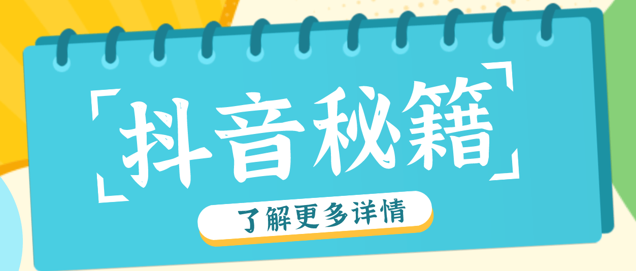抖音业务24小时免费下单平台，有哪些？分享5个能24小时接单的免费平台  第1张