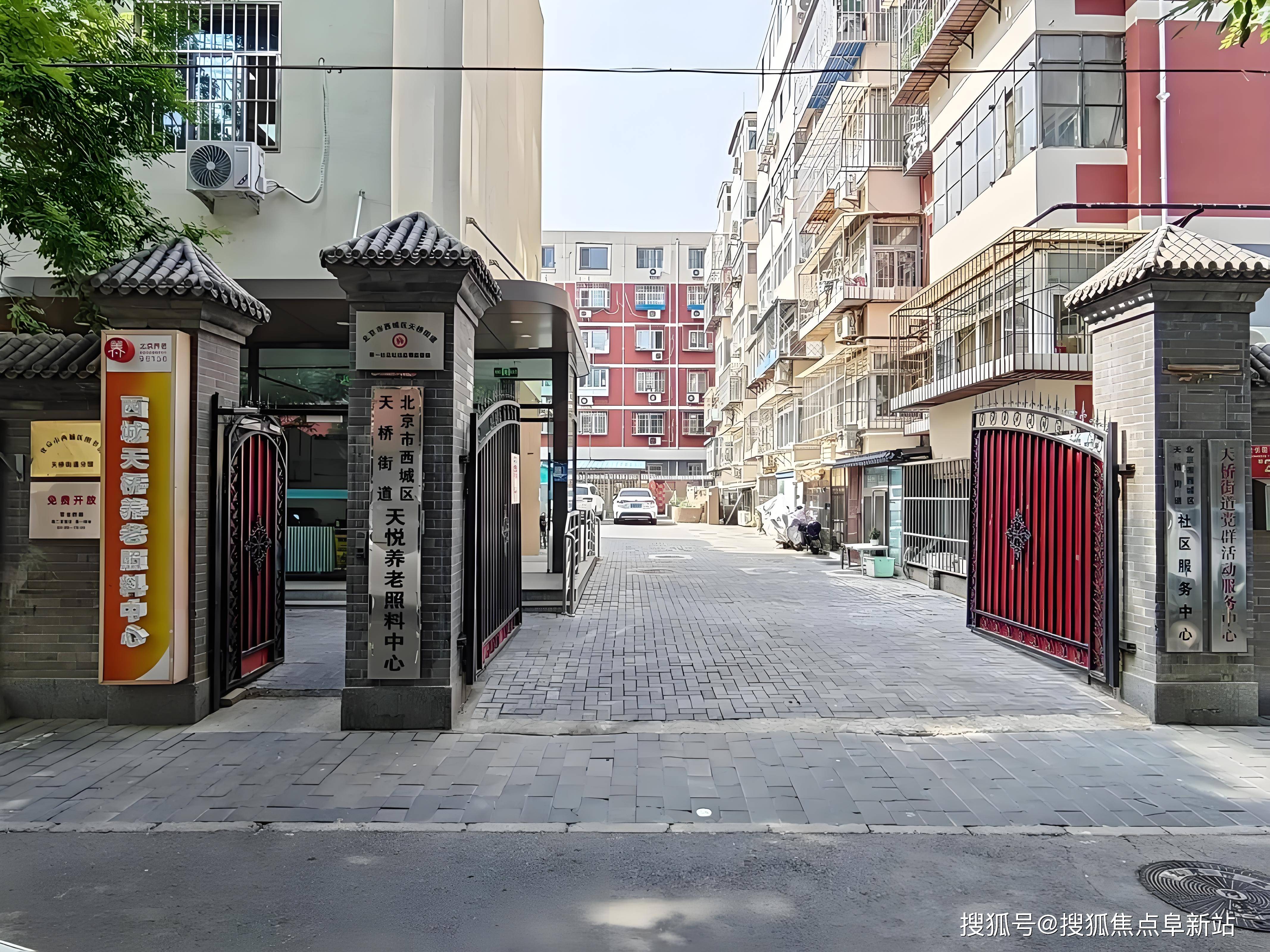 2025养老趋势西城区天悦养老照料中心最新咨询电话收费交通指南(图1)