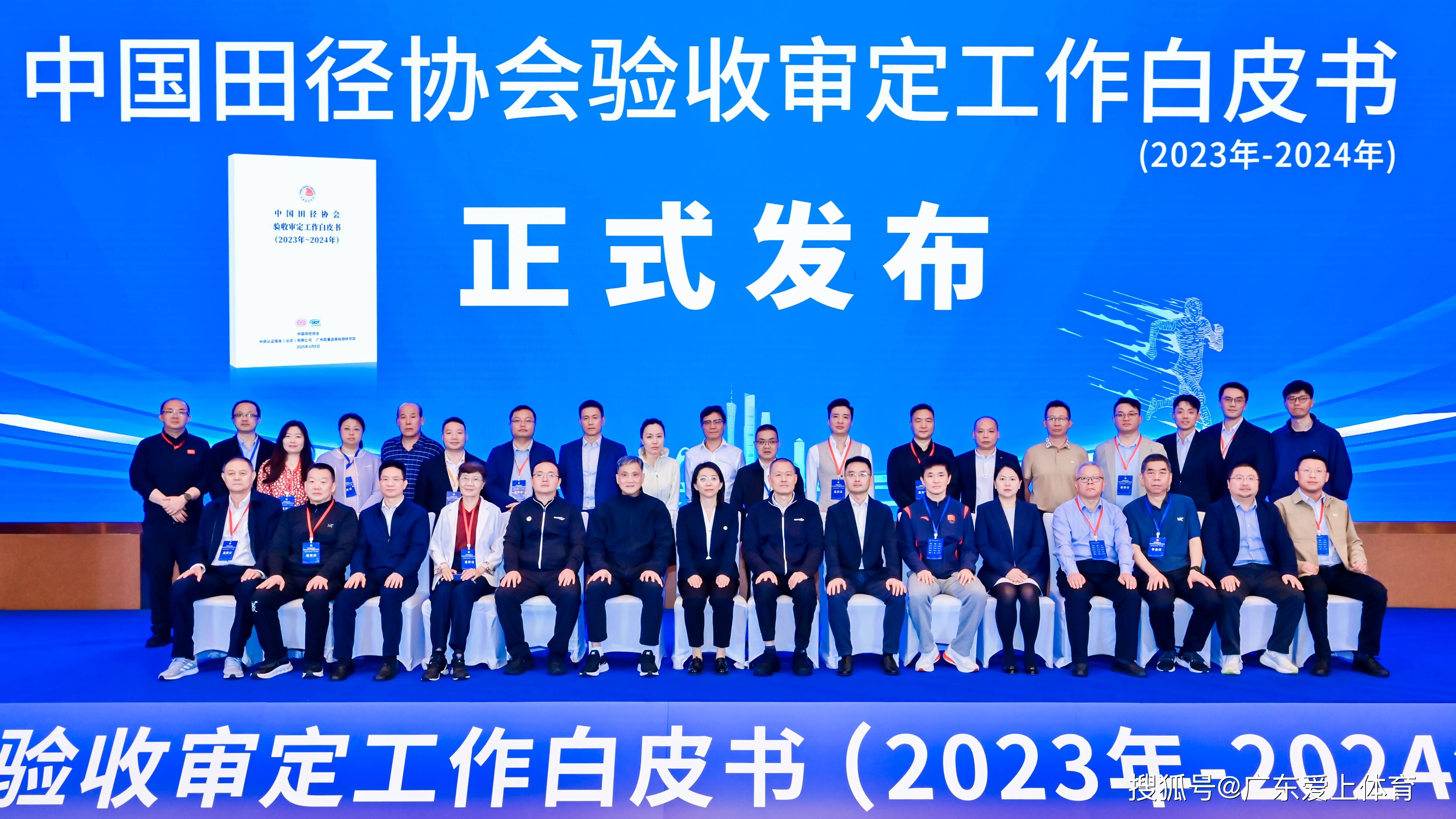 2023马拉松配速员招募奥沙利文三大赛冠军数冰球比赛有几个裁判中国台球协会