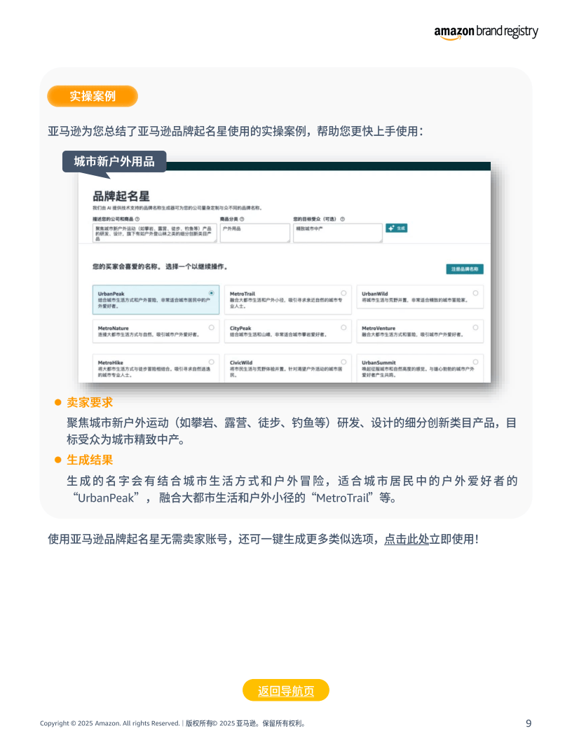 亚马逊境外电商注册