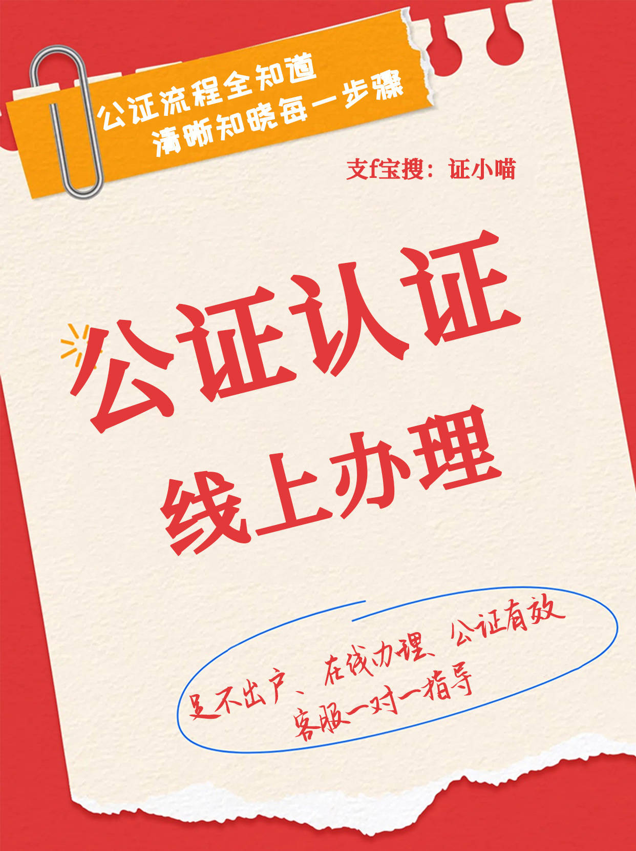 留学资金证明必备！银行对账单公证办理全流程