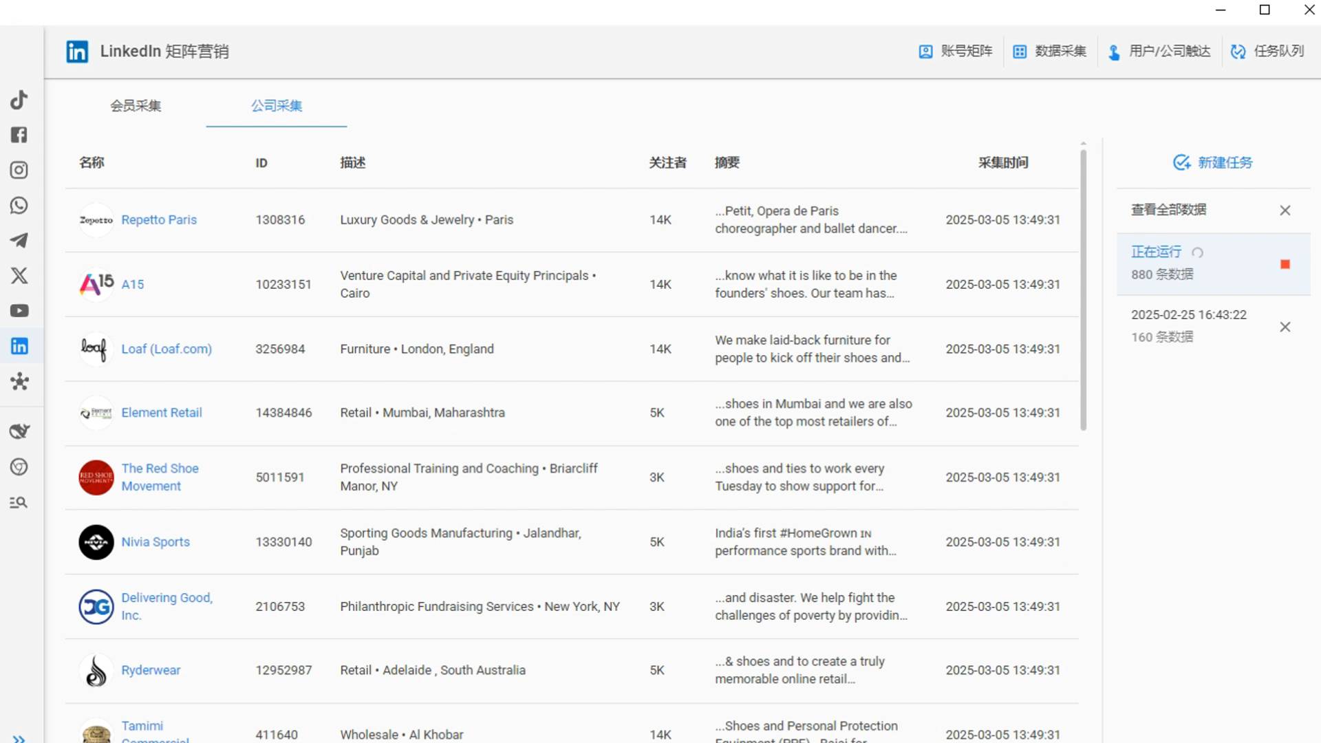 高效账号运营管理LinkedIn领英群发软件的核心优势(图3)