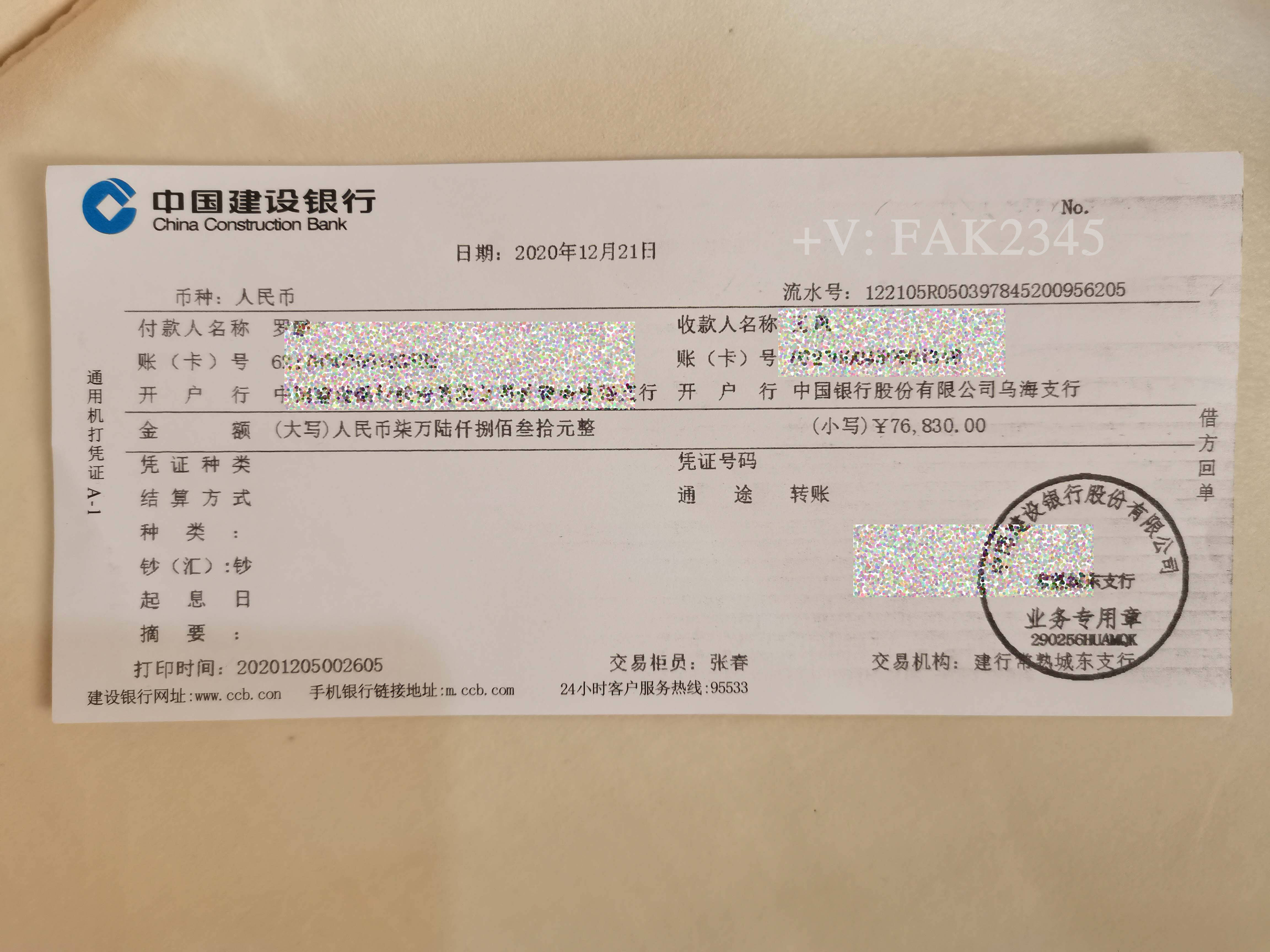 招商银行跨行转账汇款回单介绍 转账凭条和汇款回单区别