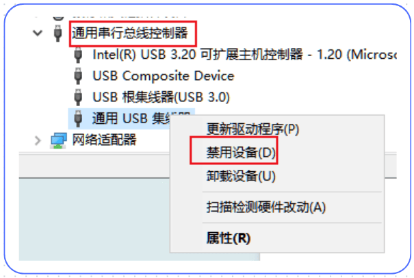 电脑usb如何禁用  第1张