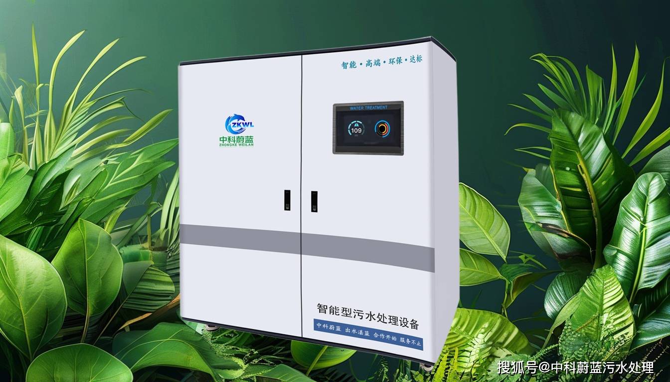 整形美容医院唇腭裂修复手术污水一体机选购指南——中科医疗污水处理设备百科