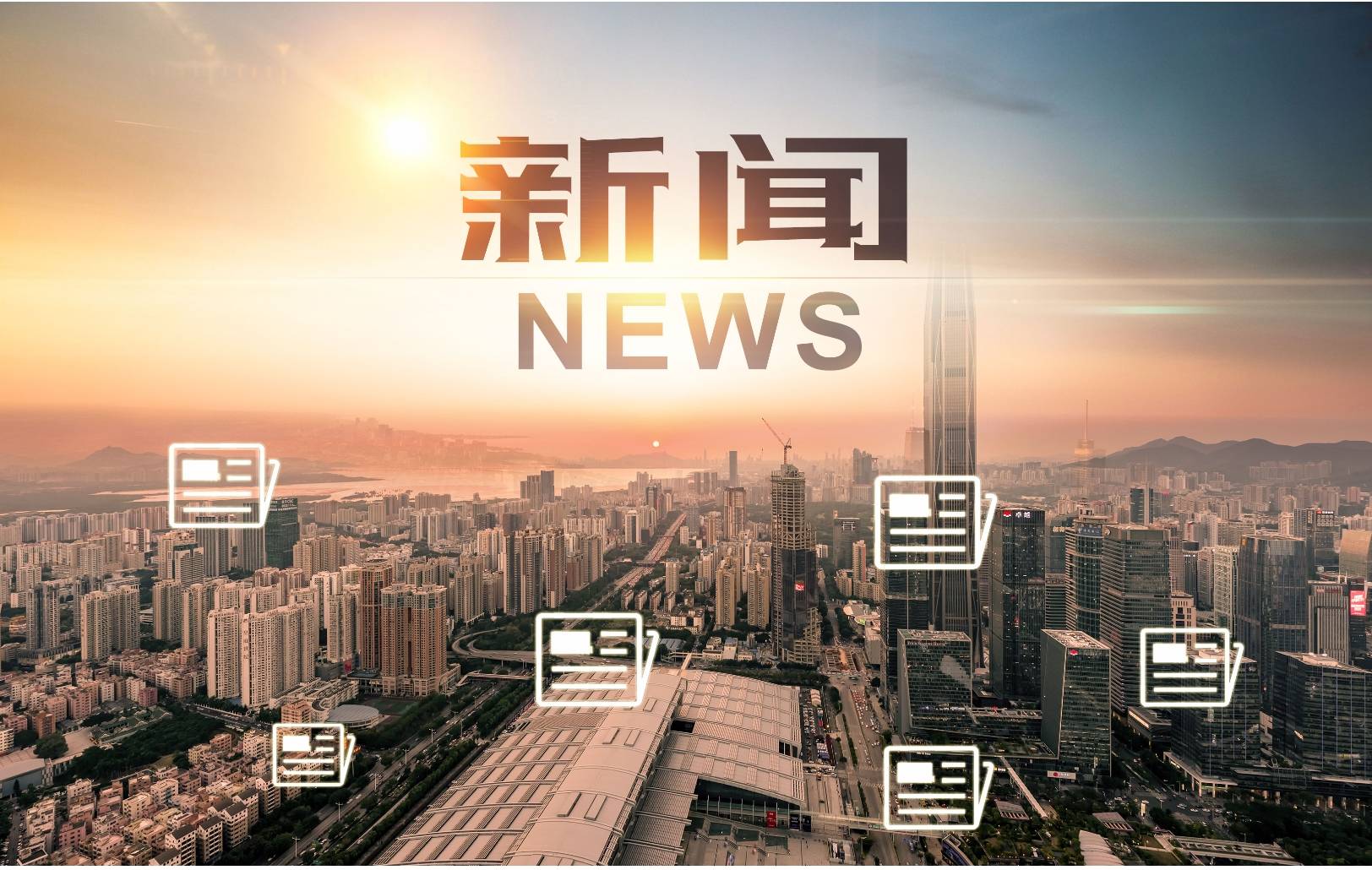 5G+智慧教育云平台普及优质教育资源共享