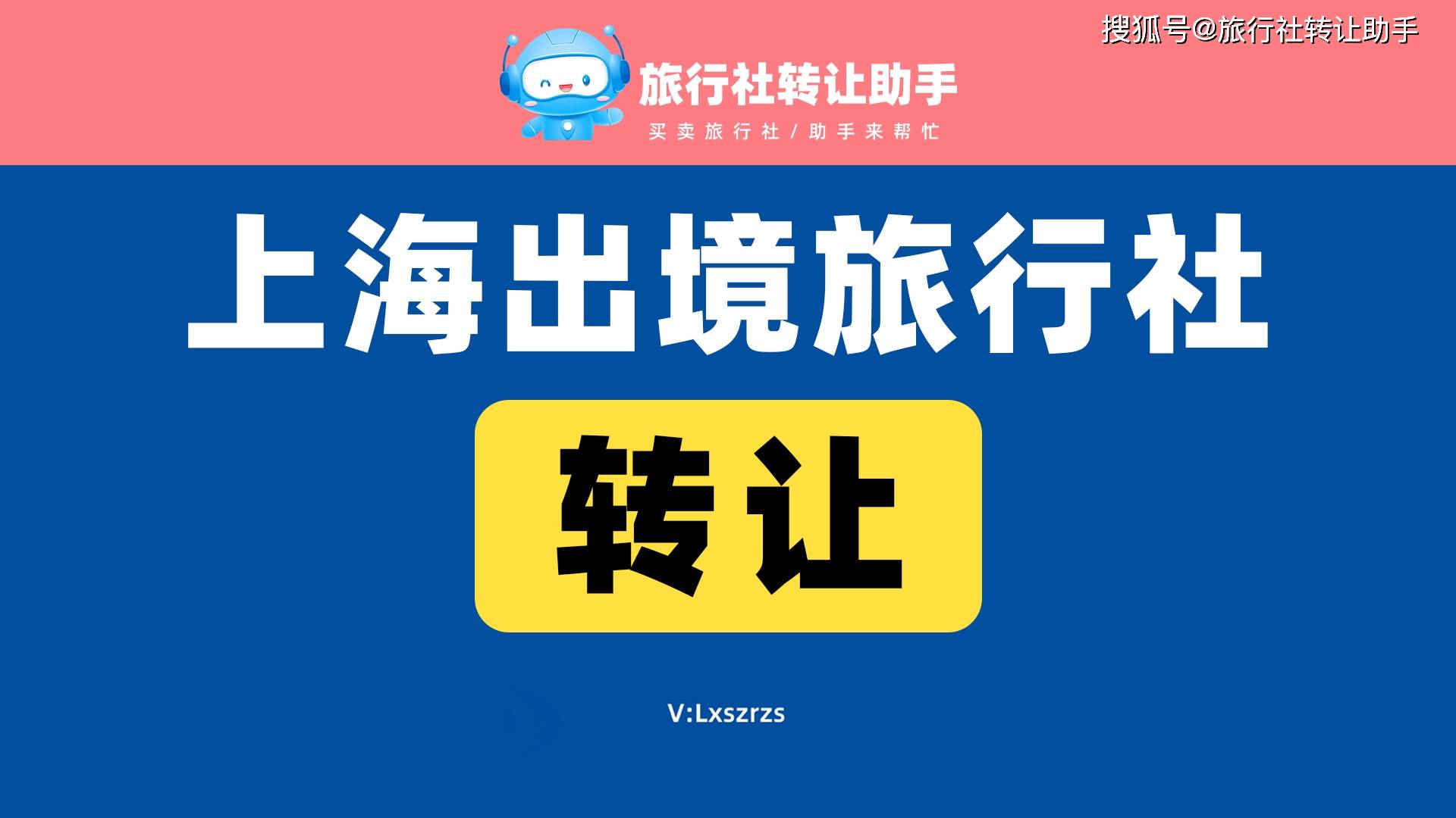 ：引领未来旅游的创新之路开元棋牌上海出境旅行社(图1)