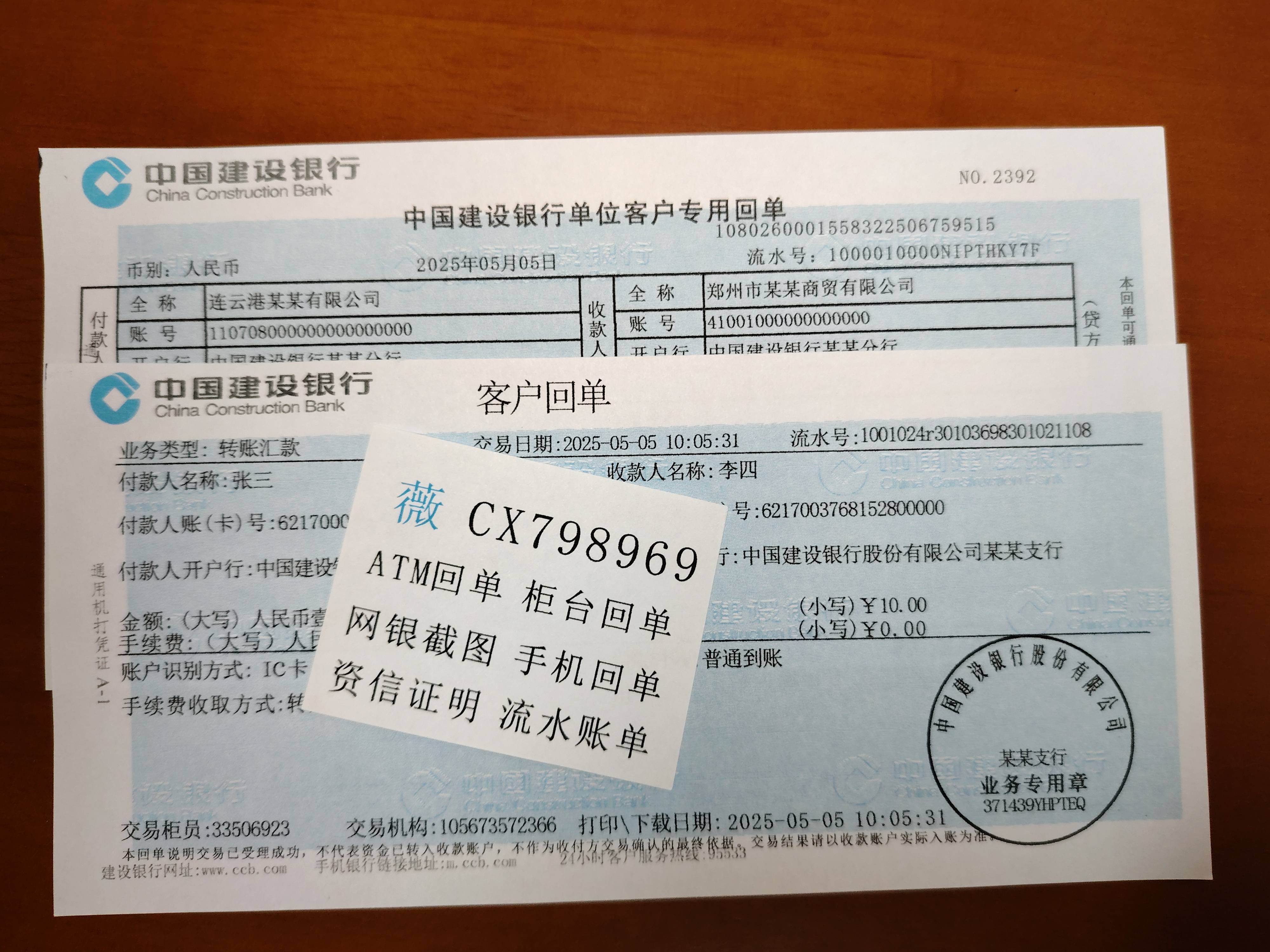 转账凭证与汇款回执单两者的区别是什么？有什么关联!