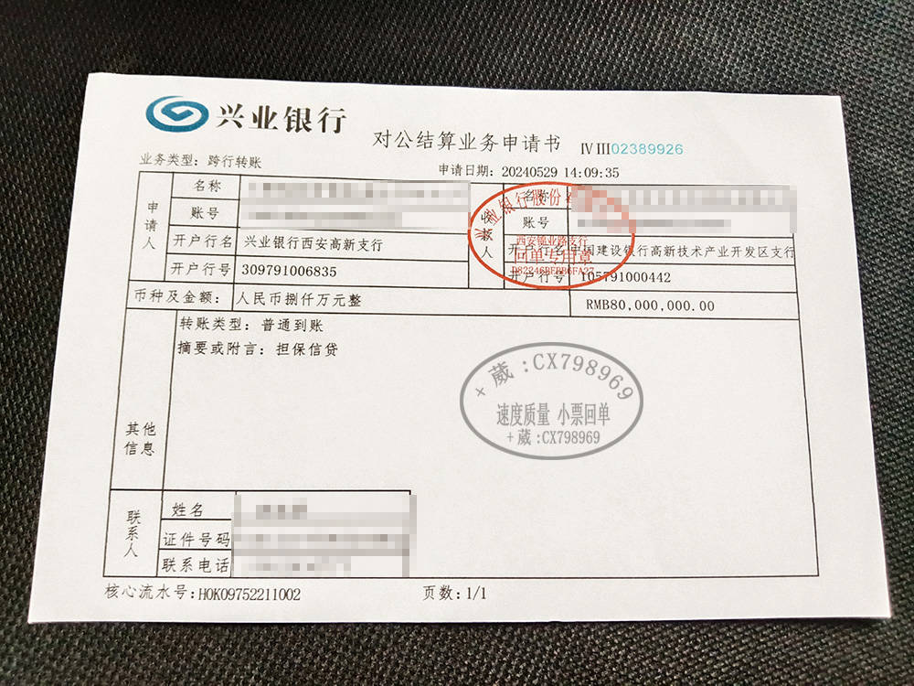转账汇款单与汇款小票的潜在风险解析