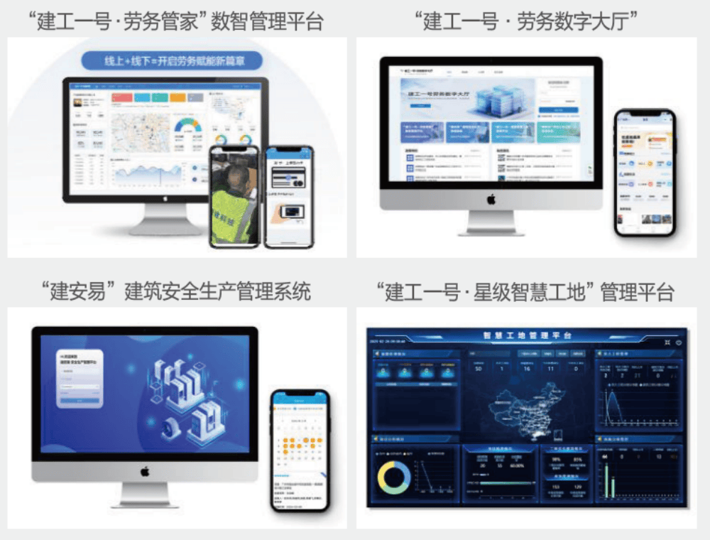 美嘉体育下载以“链”聚能 向“智”而行 广州建筑集团亮相首届广州国际智能建造与工业化建筑产业博览会(图7)