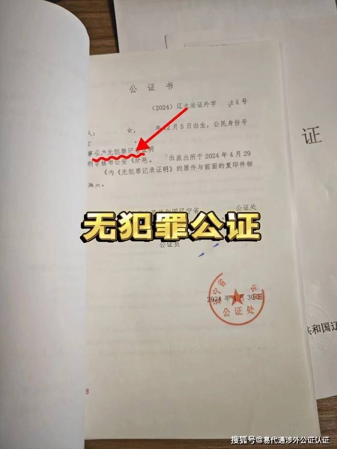 澳洲人申请在京无犯罪记录证明具体流程在线解读