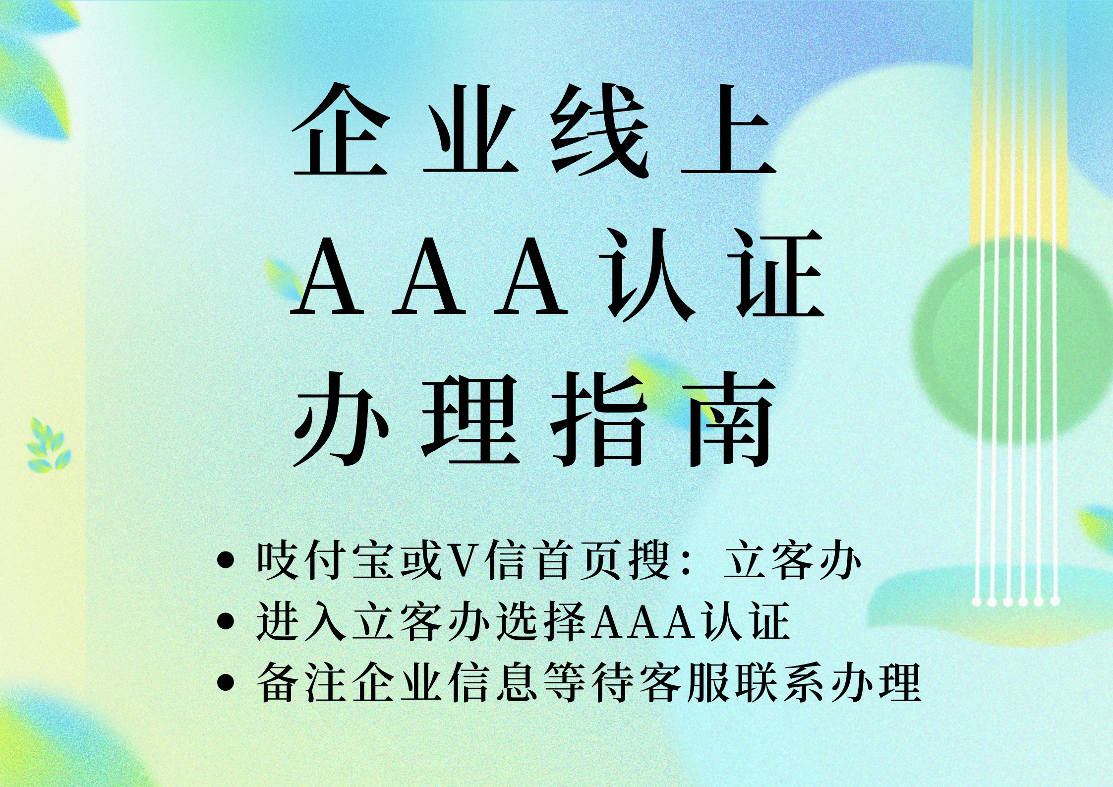 企业信用 AAA 等级证书的重要作用