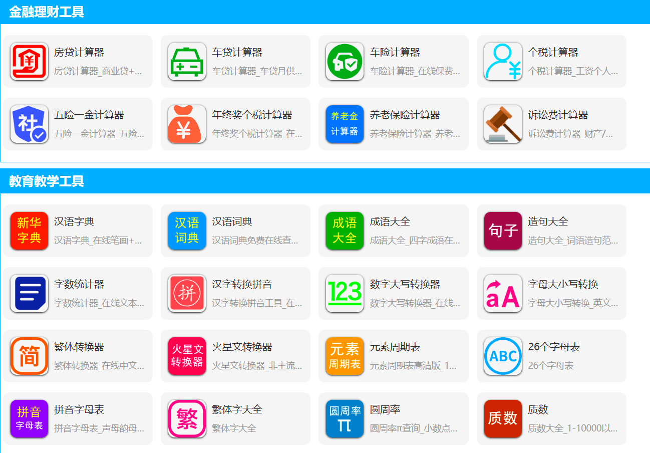 工具 高效工具全公开！新葡京推荐4款免费实用(图1)