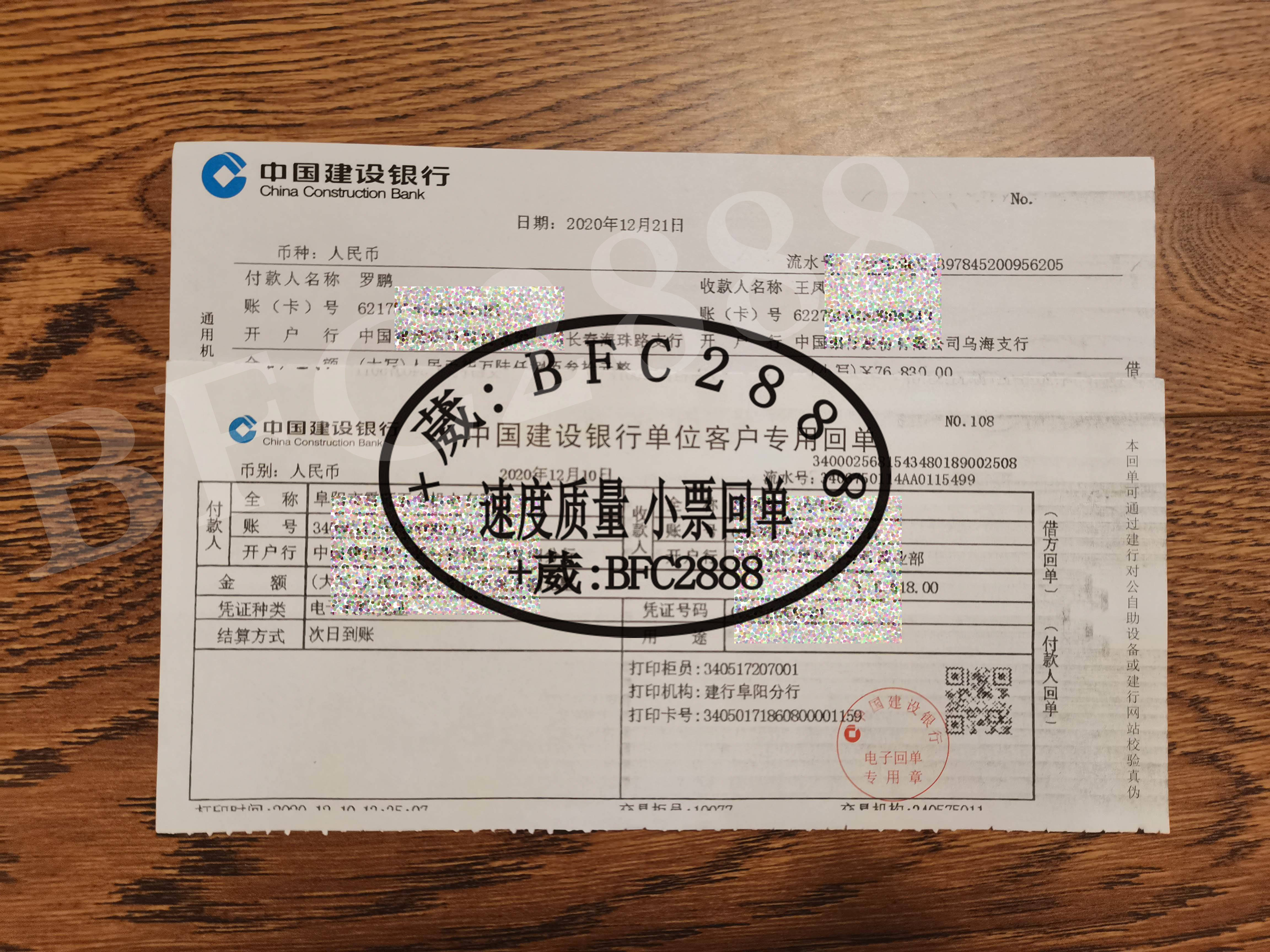 银行转账凭证的获取方式，手机转账汇款网银凭证下载打印回执小票