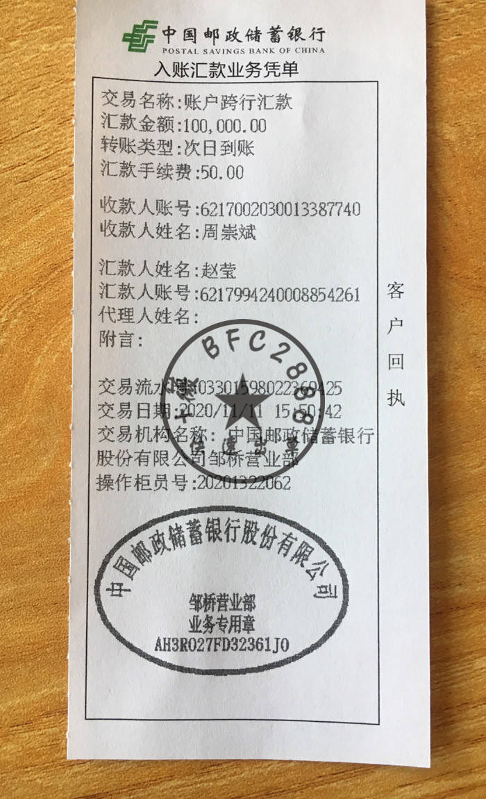 中信银行转账汇款凭证如何打印回执单小票？汇款客户回单获取