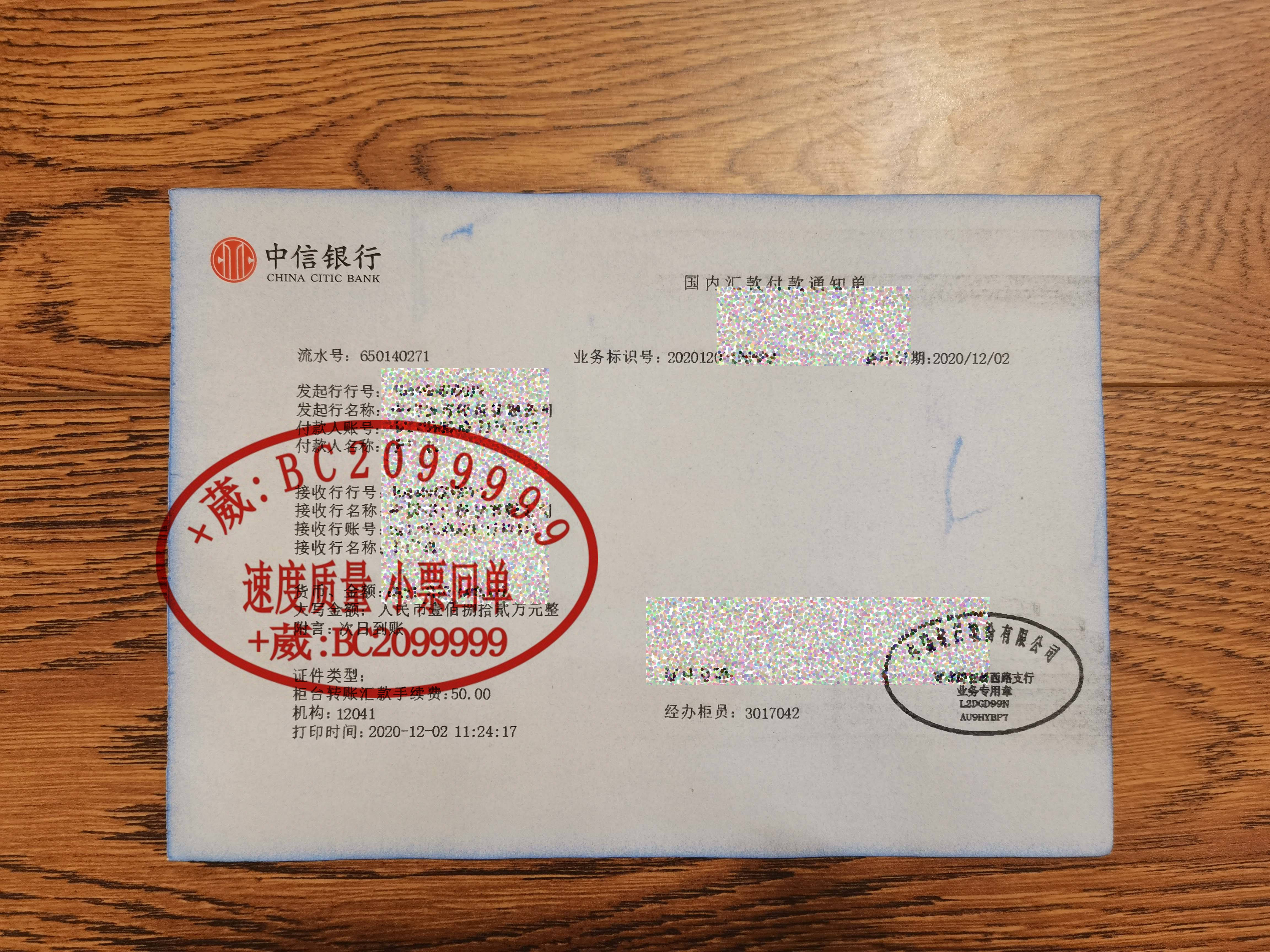 银行转账凭证的获取方式,手机转账汇款网银凭证下载打印回执小票