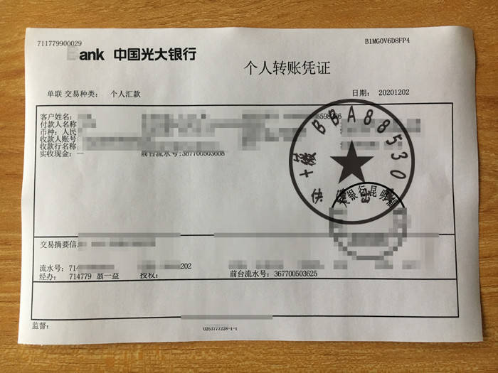建设银行柜台转账汇款客户回单打印方式和转账凭证获取小票