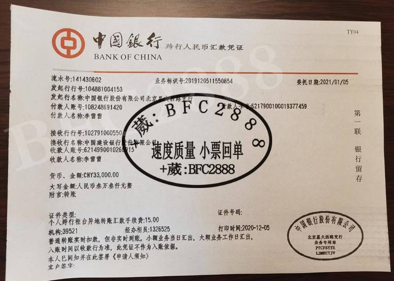 转账回单如何获取小票凭证怎么打印转账汇款回单？