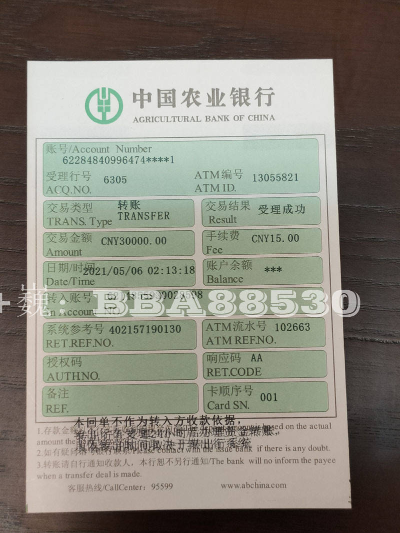 转账回单是什么？银行柜台转账汇款后如何获取转账汇款小票