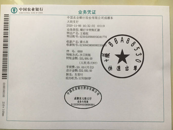 中信银行转账汇款凭证如何打印回执单小票？汇款客户回单获取