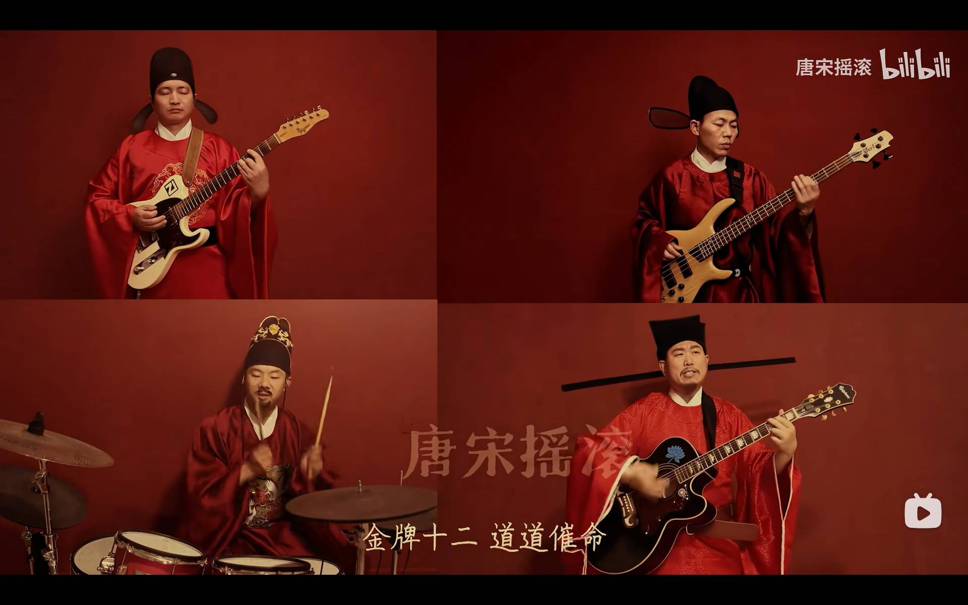 原创              听徽宗弹吉他，大宋官“摇”把宋史“整活”了