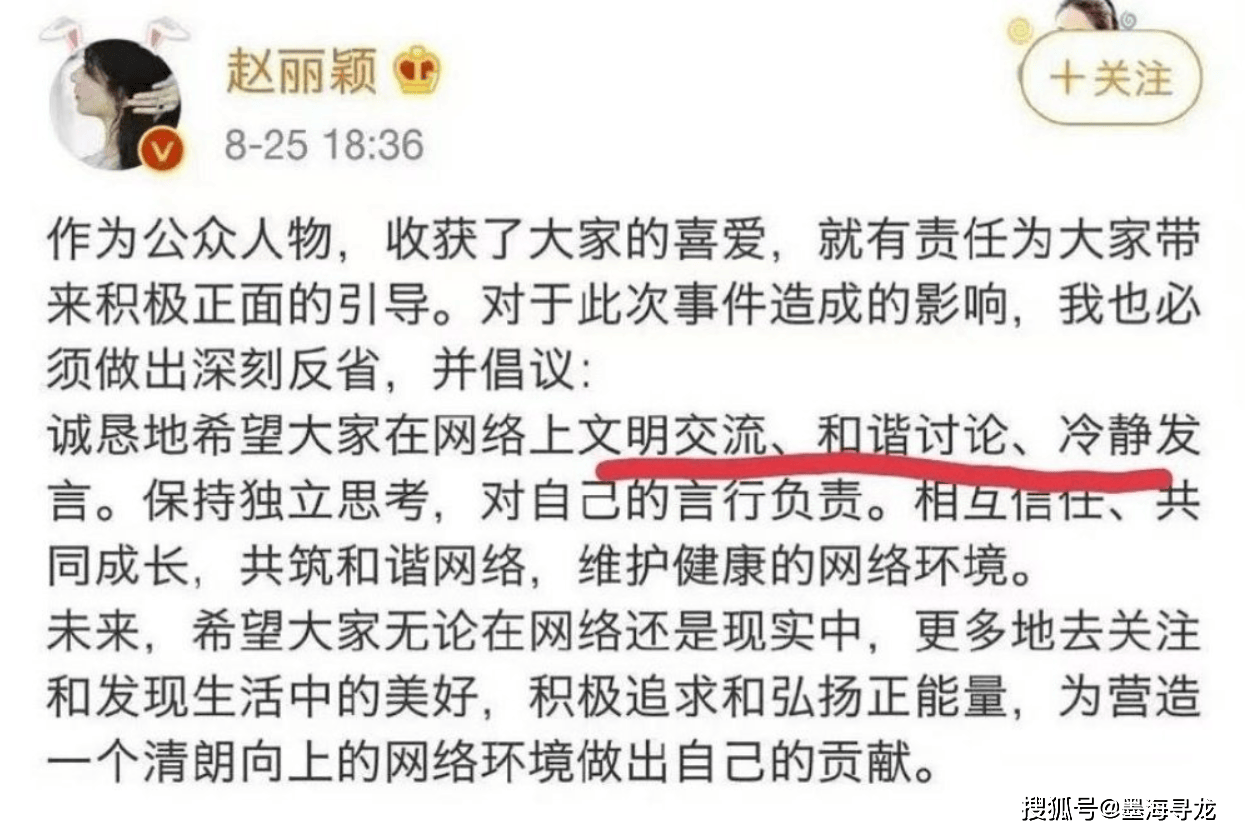 赵丽颖飙脏话后形象崩塌，央视发文批评，还被网友扒出双标言论