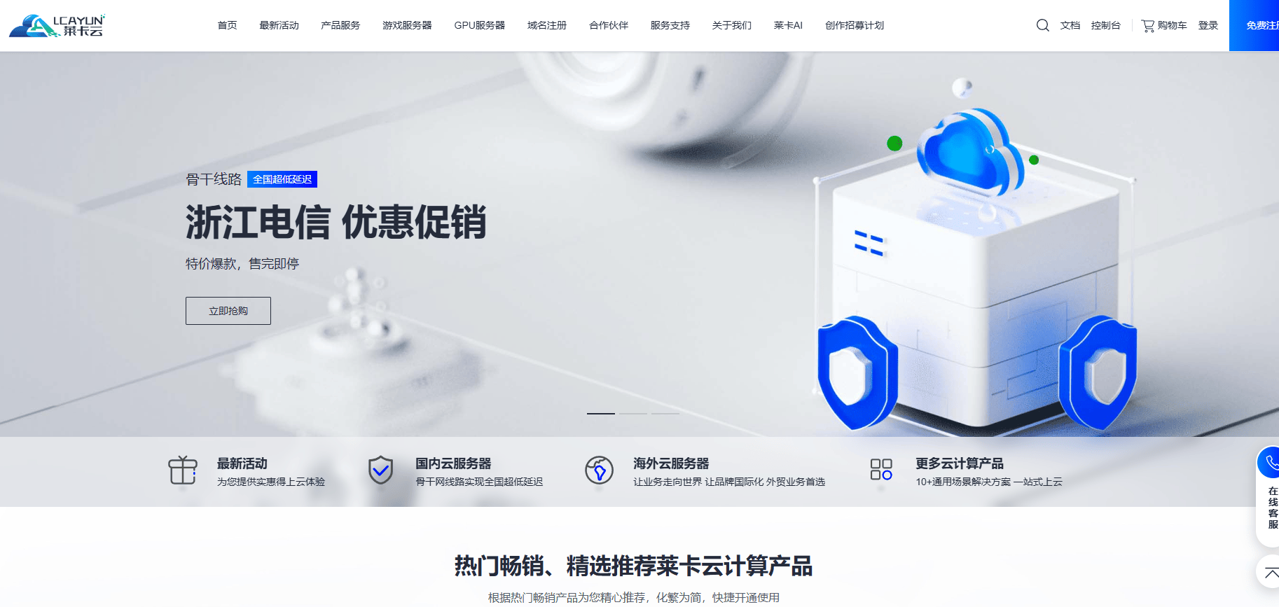 美国服务器租用哪家好？难以置信