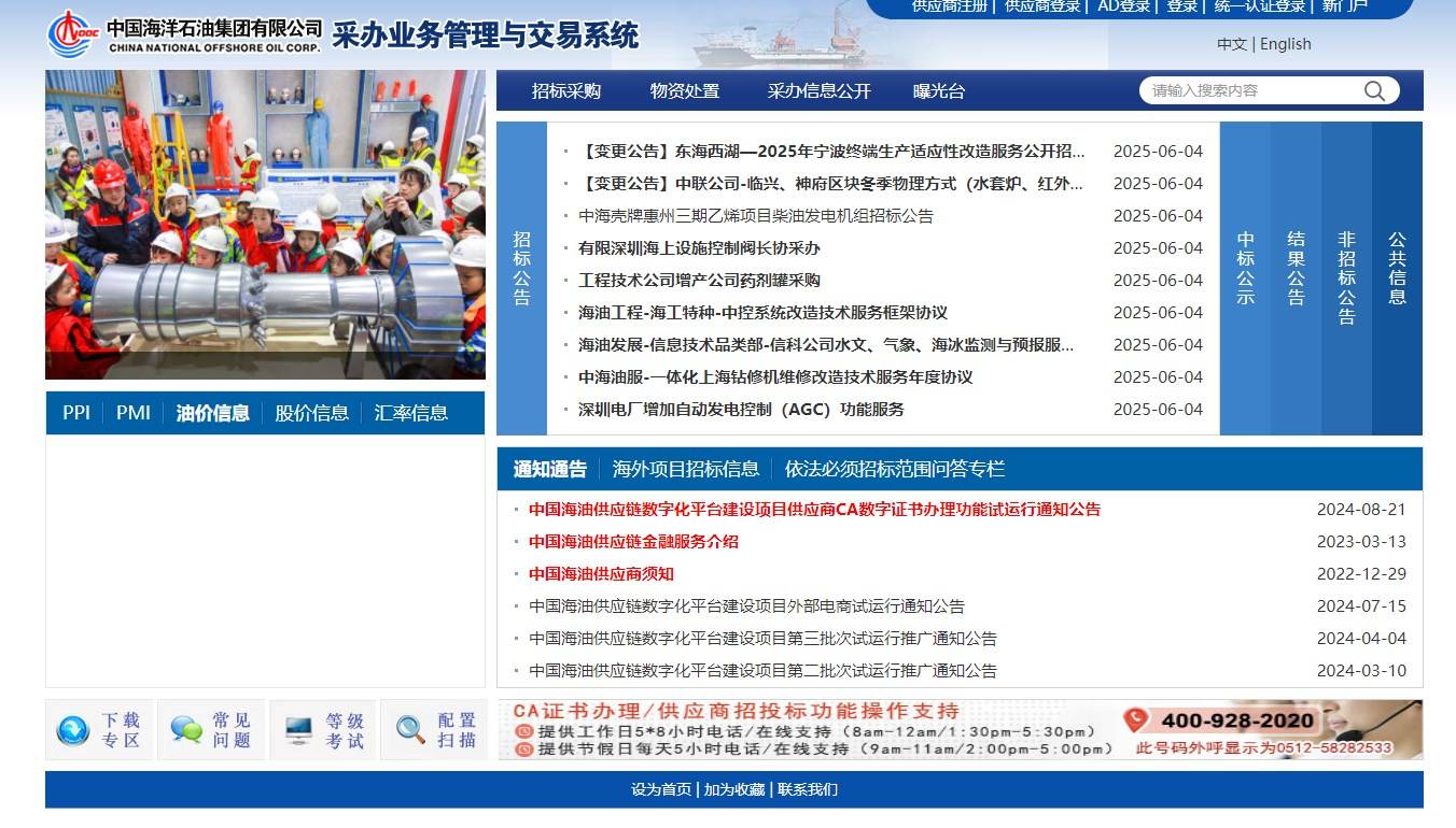 正规的招投标网站都有哪些？